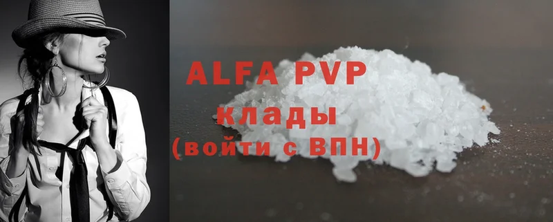 A-PVP СК  купить   Вичуга 