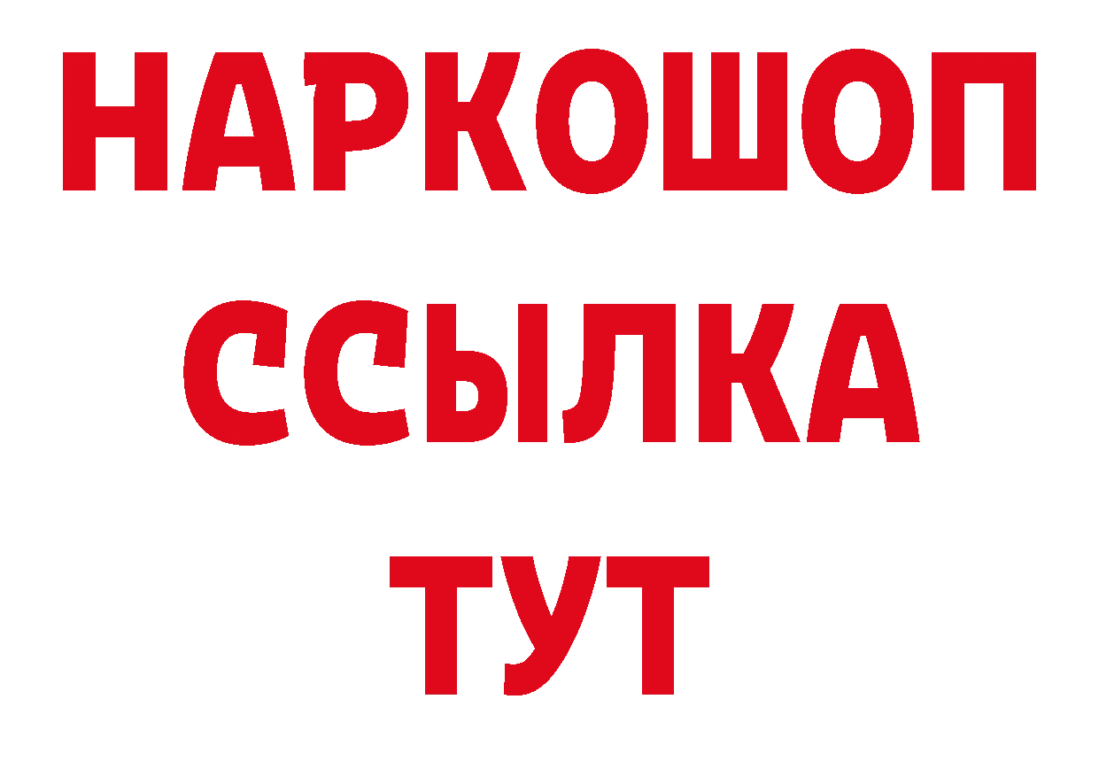 Бутират BDO 33% онион маркетплейс ссылка на мегу Вичуга