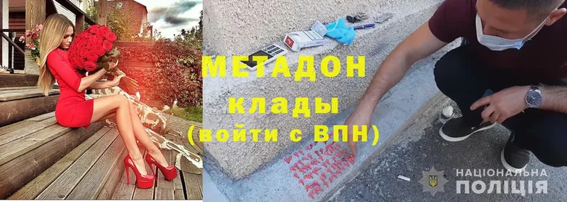 где можно купить   Вичуга  Метадон VHQ 