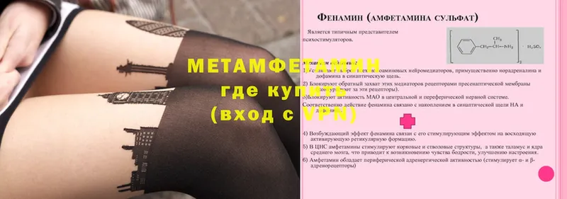 наркотики  Вичуга  МЕТАМФЕТАМИН Methamphetamine 